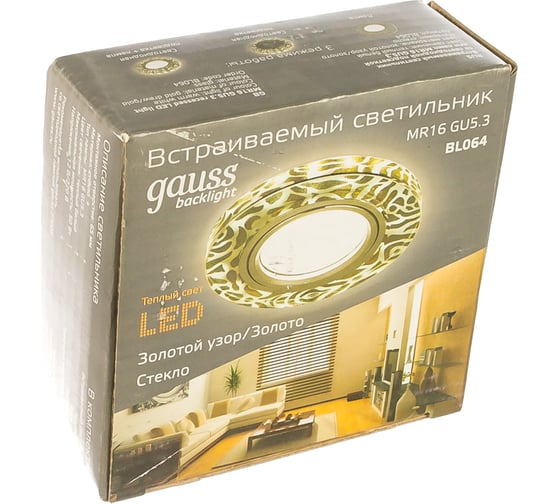 Светильник Gauss Backlight Кругл. Золотой узор/Золото, Gu5.3, LED 2700K SQ BL064