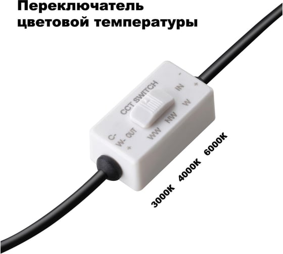 Встраиваемый светодиодный светильник Novotech с переключателем цветово 358956