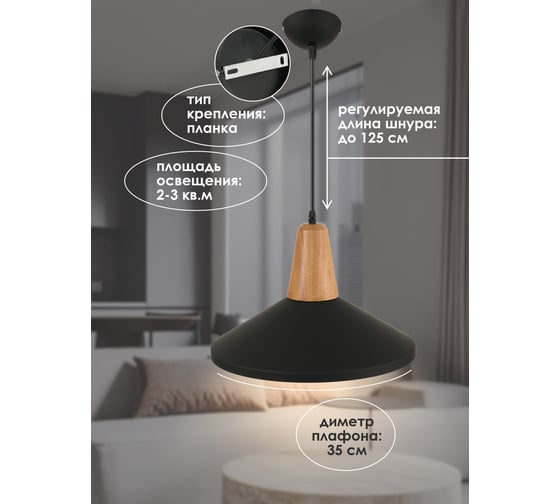 Подвесной светильник Мелодия Света PS3761-1 BK 000060184