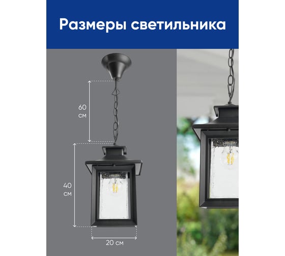 Садово-парковый светильник FERON PL555 на цепочке 60W E27 230V, черный 48335