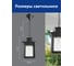 Садово-парковый светильник FERON PL555 на цепочке 60W E27 230V, черный 48335 3