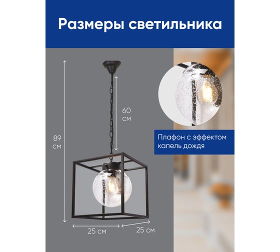 Садово-парковый светильник FERON PL715 на цепочке 60W E27 230V, черный 48386