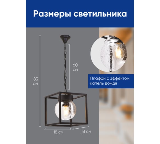 Садово-парковый светильник FERON PL705 на цепочке 60W E27 230V, черный 48384