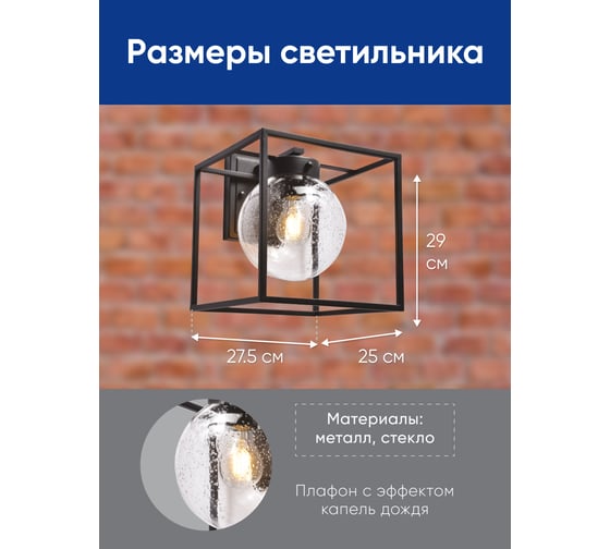 Садово-парковый светильник FERON PL711 на стену вниз 60W E27 230V, черный 48385