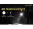 Светодиодный фонарь Nitecore MT40GT KIT Cree XP-L HI V3, 1000 лм, аккумулятор 14942MT40GT KIT Cree 12