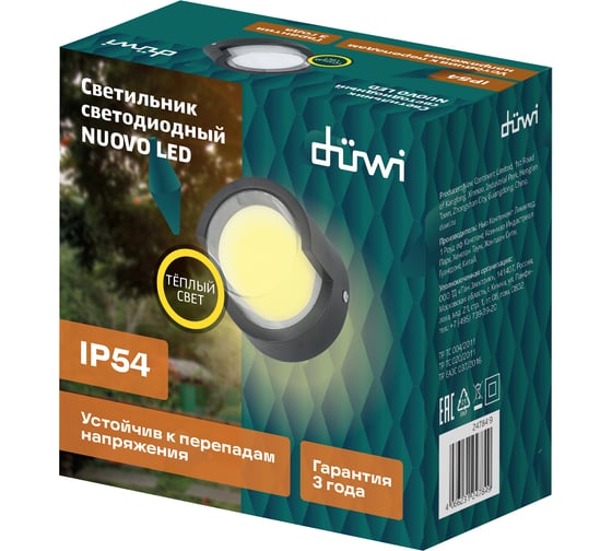 Настенный накладной светильник duwi NUOVO LED 6Вт ABS пластик 3000К IP 54 черный 24784 9