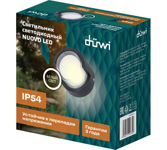 Настенный накладной светильник duwi NUOVO LED 6Вт ABS пластик 4200К IP 54 черный 24785 6