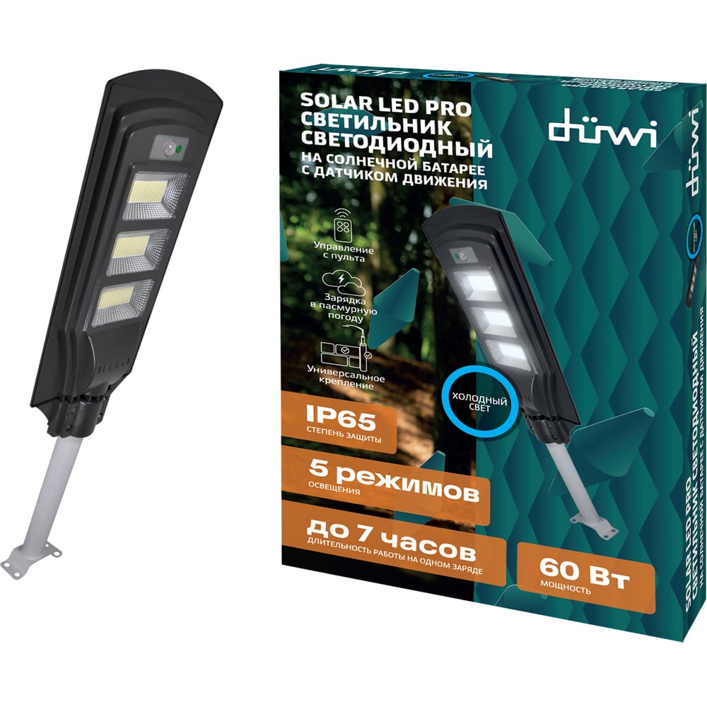 Светодиодный светильник duwi Solar LED PRO на солнечных батареях 5 режимов  освещения ДУ 60 Вт 6500К 1000Лм IP65 с датчиком движения и фотосенсором ...