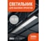 Светодиодный светильник Jazzway PPI-04 200Вт 5000К IP65 230В/50Гц ДСП для высоких пролетов 5044388 2