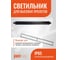 Светодиодный светильник Jazzway PPI-04 200Вт 5000К IP65 230В/50Гц ДСП для высоких пролетов 5044388 3