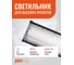 Светодиодный светильник Jazzway PPI-04 200Вт 5000К IP65 230В/50Гц ДСП для высоких пролетов 5044388 4