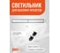 Светодиодный светильник Jazzway PPI-04 200Вт 5000К IP65 230В/50Гц ДСП для высоких пролетов 5044388 5