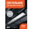Светодиодный светильник Jazzway PPI-04 150Вт 5000К IP65 230В/50Гц ДСП для высоких пролетов 5044371 2