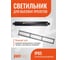 Светодиодный светильник Jazzway PPI-04 150Вт 5000К IP65 230В/50Гц ДСП для высоких пролетов 5044371 3
