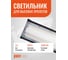 Светодиодный светильник Jazzway PPI-04 150Вт 5000К IP65 230В/50Гц ДСП для высоких пролетов 5044371 4