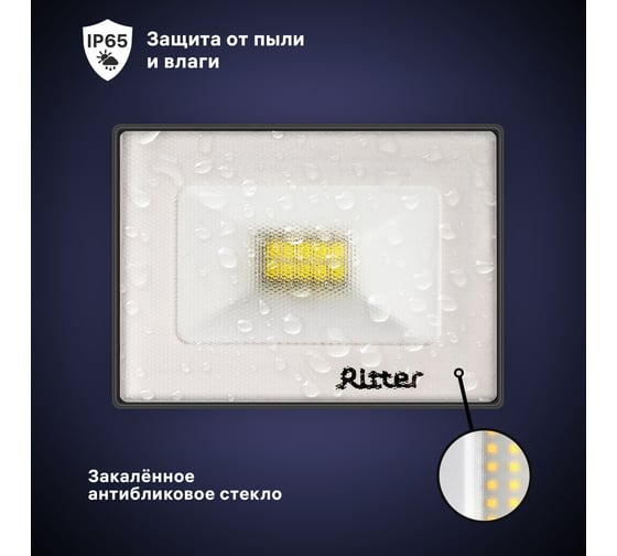 Светодиодный прожектор RITTER Profi гарантия 5 лет 100лм/Вт 10 Вт 2700К 53425 3