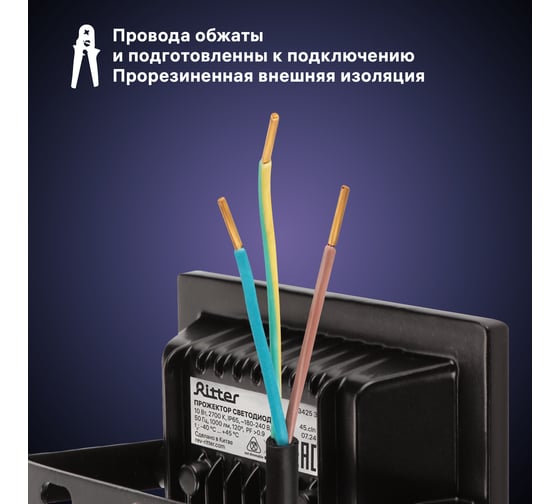 Светодиодный прожектор RITTER Profi гарантия 5 лет 100лм/Вт 10 Вт 2700К 53425 3