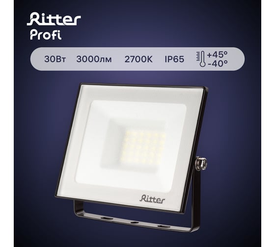 Светодиодный прожектор RITTER Profi гарантия 5 лет 100лм/Вт 30 Вт 2700К 53427 7