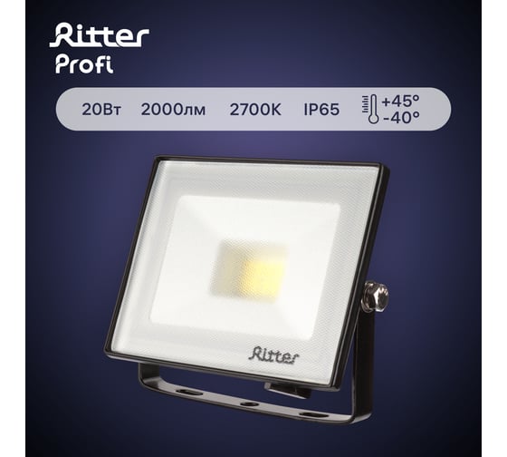 Светодиодный прожектор RITTER Profi гарантия 5 лет 100лм/Вт 20 Вт 2700К 53426 0