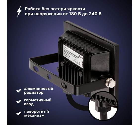 Светодиодный прожектор RITTER Profi гарантия 5 лет 100лм/Вт 20 Вт 2700К 53426 0