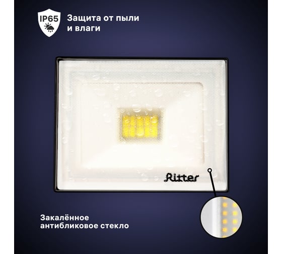 Светодиодный прожектор RITTER Profi гарантия 5 лет 100лм/Вт 20 Вт 2700К 53426 0