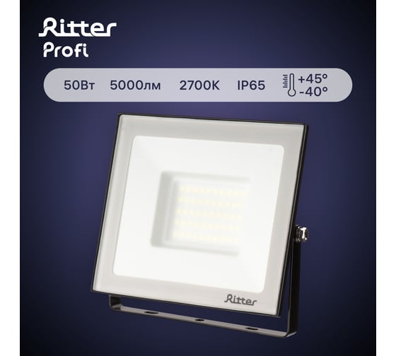 Светодиодный прожектор RITTER Profi гарантия 5 лет 100лм/Вт 50 Вт 2700К 53428 4