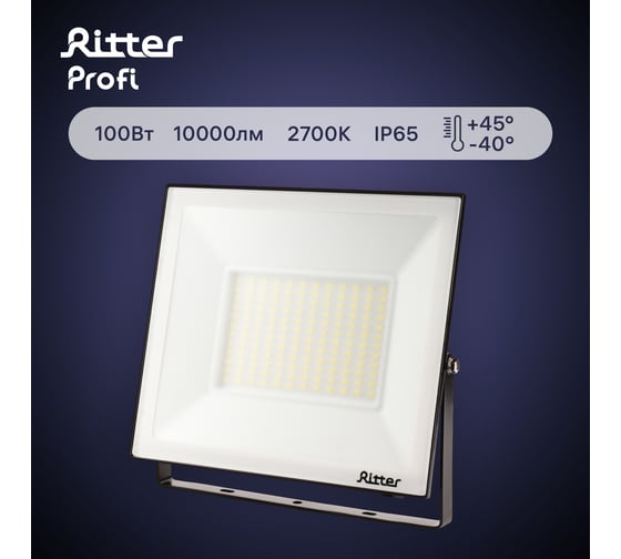 Светодиодный прожектор RITTER Profi гарантия 5 лет 100лм/Вт 100 Вт 2700К 53430 7
