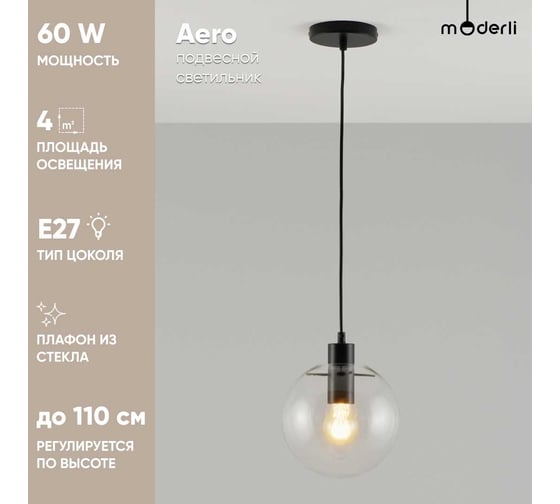 Подвесной светильник Moderli Aero V2230-P
