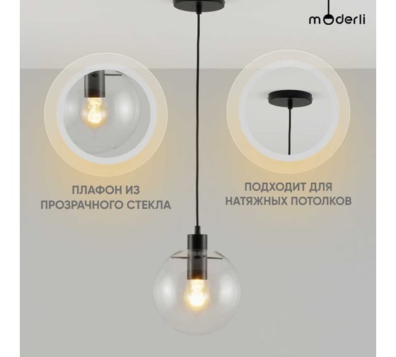 Подвесной светильник Moderli Aero V2230-P