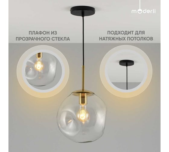 Подвесной светильник Moderli Amo V2080-P