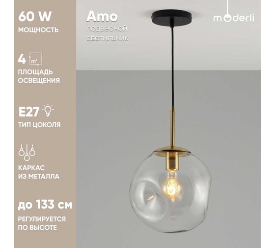 Подвесной светильник Moderli Amo V2080-P