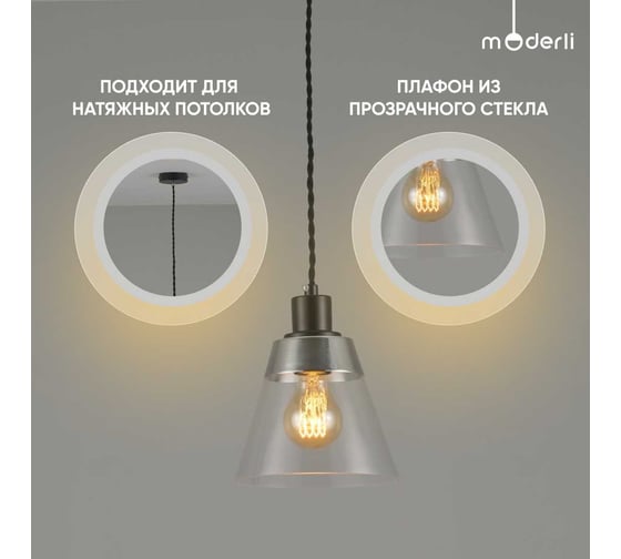 Подвесной светильник Moderli Brizzi V2782-1P