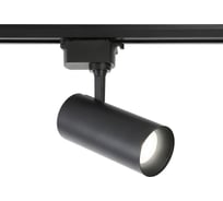 Светильник на штанге Ambrella Light TRACK SYSTEM GL5828