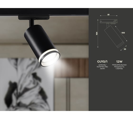 Светильник на штанге Ambrella Light TRACK SYSTEM GL5202