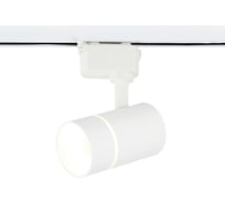 Светильник на штанге Ambrella Light TRACK SYSTEM GL5216