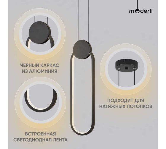 Подвесной светильник Moderli Store V5023-2PL