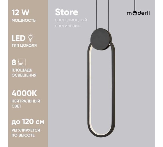 Подвесной светильник Moderli Store V5023-2PL