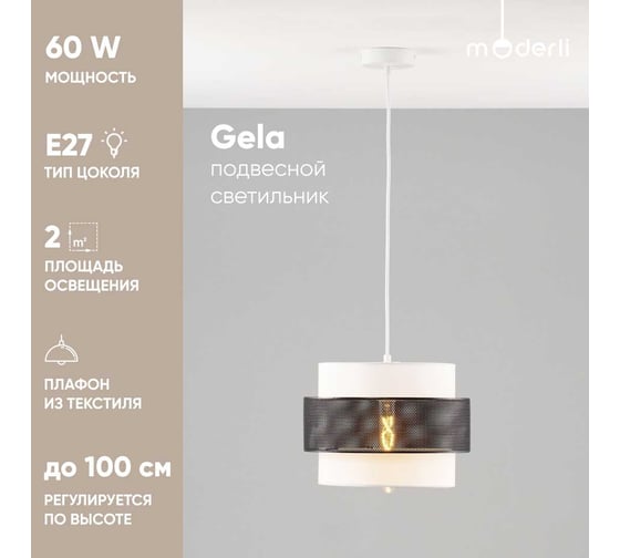Подвесной светильник Moderli Gela V10485-1P