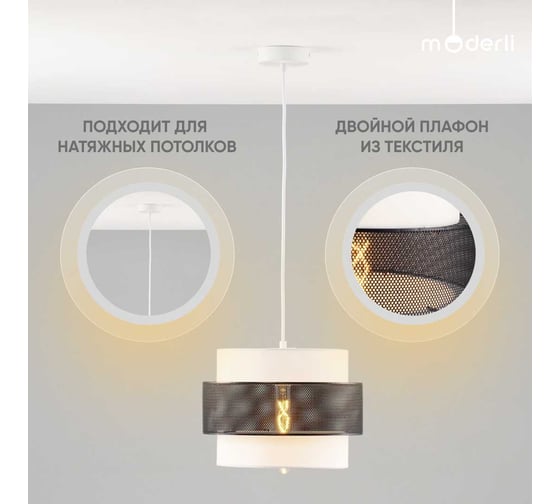 Подвесной светильник Moderli Gela V10485-1P