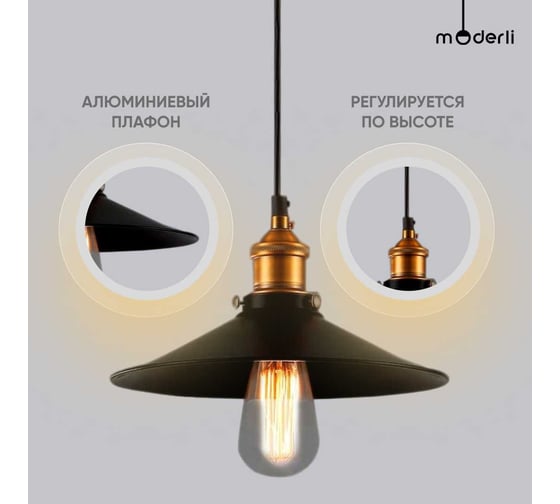 Подвесной светильник Moderli Night V1340-1P