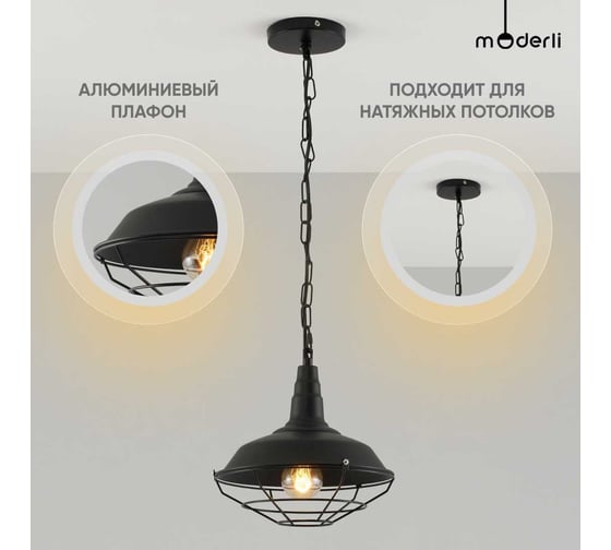 Подвесной светильник Moderli West V1390-1P