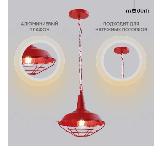 Подвесной светильник Moderli West V1392-1P