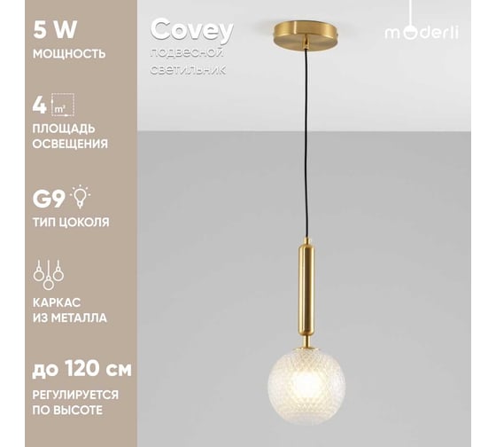 Подвесной светильник Moderli Glass V2021-1P