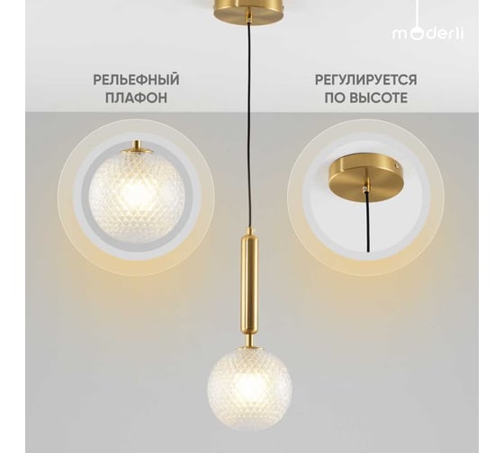 Подвесной светильник Moderli Glass V2021-1P