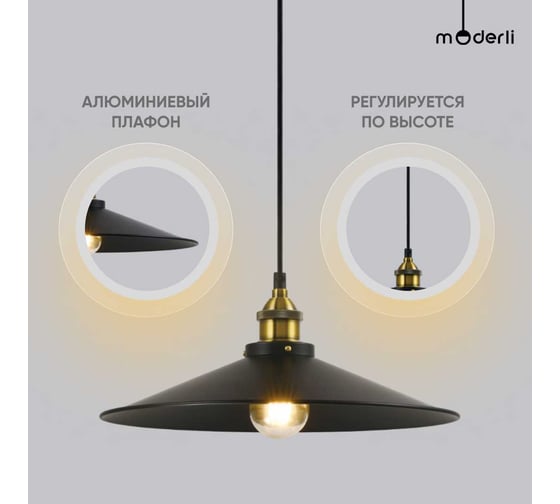 Подвесной светильник Moderli Night V1342-1P