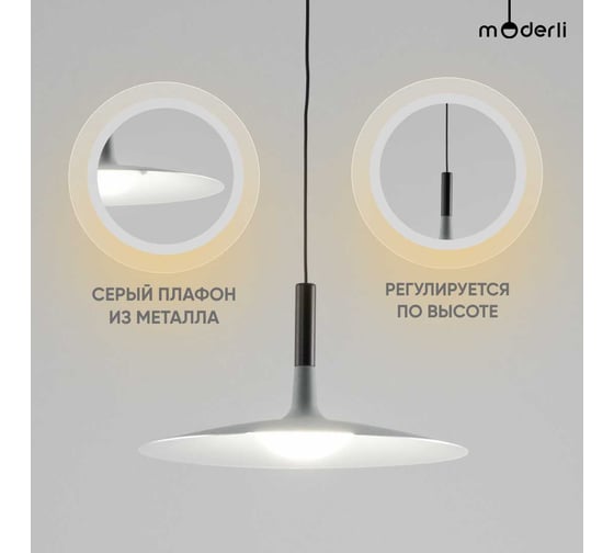 Подвесной светильник Moderli Metrix V2222-PL