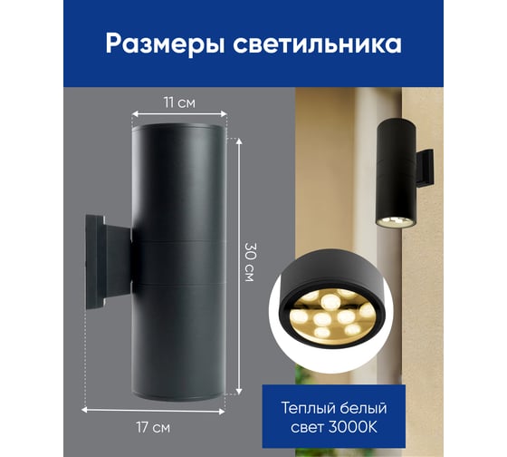 Уличный светодиодный светильник FERON 2х9W, 1500Lm, 2700K, черный DH0710 48354