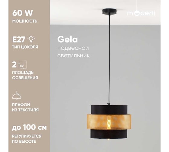 Подвесной светильник Moderli Gela V10490-1P