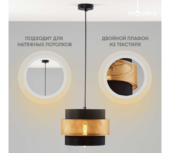 Подвесной светильник Moderli Gela V10490-1P