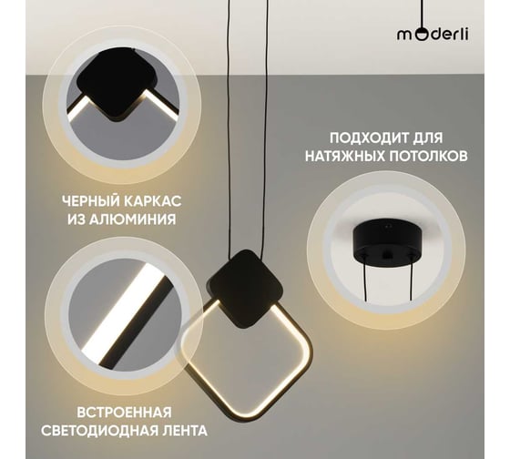 Подвесной светильник Moderli Store V5025-3PL